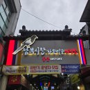 완산-115 | 전주 한옥 독채 숙소 ‘한럽’ 숙박후기｜비 오는 날 더 예뻤던 감성 여행