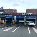 WASHKING(워시킹) 이미지