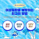 유니스산부인과의원 이미지