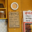 진성정육점 - 금천구 독산로24다길 19 | 진성정육점