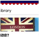 영어로꿈꾸는어학원