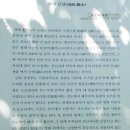 남해 금산 등산로 전경-③﻿(남해 금산 정상 전경, 남해 금산 등산지도, 등산코스 포함) 이미지