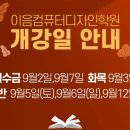 이음컴퓨터디자인학원 이미지