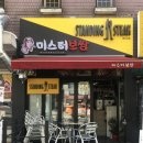 미스터보쌈 - 구로구 경인로61길 21 | 미스터보쌈