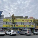 창원복집