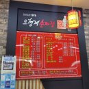 오형제손짜장 다산신도시점 이미지