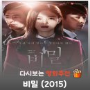 영화 비밀 결말 해석, 기형적 속죄가 찢어발긴 위장된 평온의 묵시록