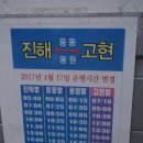 용원시외버스센터 이미지