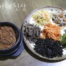 편가네된장 이미지