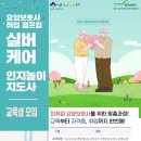 실버인지놀이지도사 이미지