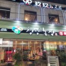 청양농장 | 전주 정육식당 청양농장 삼겹살 후기