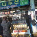 묵호어판장 이미지