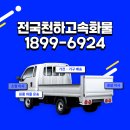 웰리힐리파크 관광단지 이미지