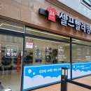 워시프렌즈셀프빨래방포천시 | 신도림구로 빨래방 찾는다면, 24시 워시프렌즈 셀프빨래방 신도림구로점 방문 후기