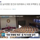 '계엄 실무편람' 문건과 대조해보니..'국회 무력화'는 없었다 이미지