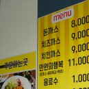 쎈돈까스 이미지