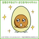 연제롯데공인중개사사무소 이미지