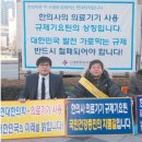 한의사협회 41~42대 김필건 회장 이미지