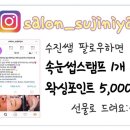 양정수지 이미지