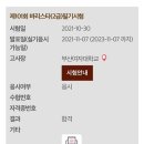 코코커피바리스타학원