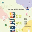 세종국악관현악단 렉쳐콘서트 이미지