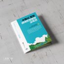 칠보 생태환경체험교육관 교육실 | 교육관 리플렛 체험관 수련원 리플렛 관광 리플렛 by 디자인동감 with 칠보 생태환경체험교육관