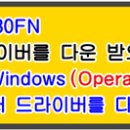삼성 MLT-K250S, MLT-K250L,SL-M2680FN 설치 프로그램 및 프린터 드라이버 이미지