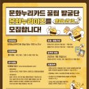 문화누리 티스토리