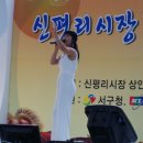 신평리시장 이미지