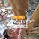 서리마을2길 이미지