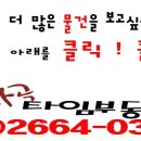 마곡타임공인중개사사무소 이미지