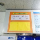 파리바게뜨전주터미널점