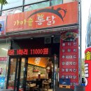 가마솥통마리치킨호프 | [가마솥통닭] 안산 고잔역 근처치킨 맛집 통닭 / 똥집튀김 솔직후기