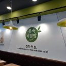 본죽&비빔밥 (선유도역점) 이미지