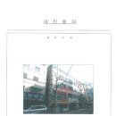장제로109번길 이미지