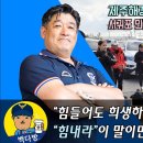 서귀포 민간해양구조대 김태균 대장님을 만났습니다. 안전한 바다를 만드는 해양경찰의 든든한 조력자~ 찾아가는 백다방 EP18 이미지