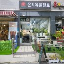 온리유플랜트 | [인천 미추홀구] 온리유플랜트: 인천 화분 선물 (용현동 화분 / 용현동 꽃집)