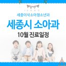 이삭소아청소년과의원 이미지