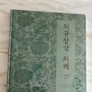 [무비스님의 直指] 현존최고 금속활자본을 가진 우리민족