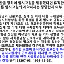 Re: 원근로자의 복직시 대체근로자 계약 해지 가능 여부 이미지