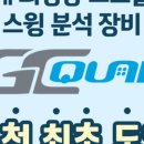 홀인원 골프연습장 이미지