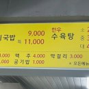 김가네소머리국밥 이미지
