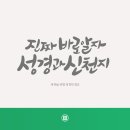 새하늘새땅 이미지