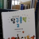 아라의당구홀릭 이미지