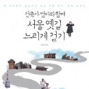최경숙 | 서울국제도서전 첫 방문 후기, 책보다 사람에 치였지만, 또 가고 싶은 이유