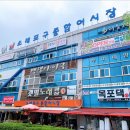 해남수산 - 광산구 송정로29번길 38 | 해남수산