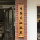 미자식당 이미지
