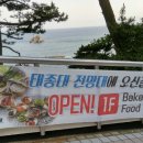 태종대 전망대 이미지