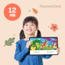 도전 우리 아이 영어독서 | 우리 아이 영어 루틴 만들기 리딩게이트 RG메이트 3차 후기