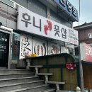 후니풋샵 이미지